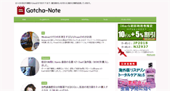 Desktop Screenshot of gotcha-note.com