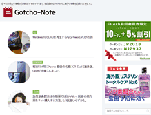 Tablet Screenshot of gotcha-note.com